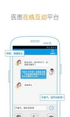 爱丁医生android（爱丁医生app）  第3张