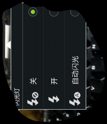 androidcamera闪关灯（安卓拍照闪光灯）  第3张