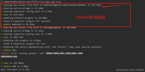 Android项目同步（android中同步更新代码）  第2张