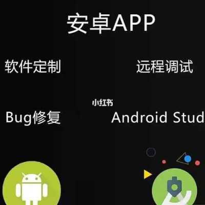 android创新app开发（android app开发平台）  第3张