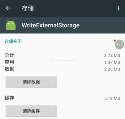 android文件存储实例（android文件存储详解）  第3张
