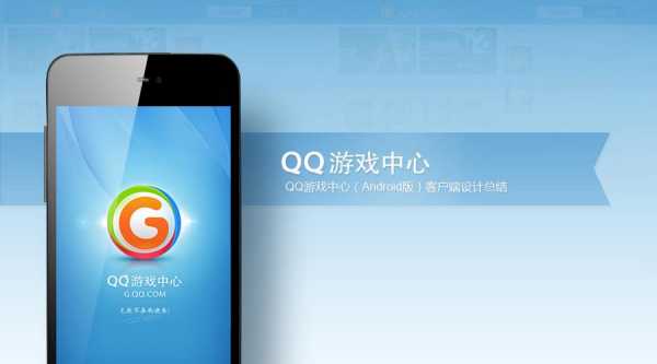 qq游戏android（游戏中心官网）  第3张