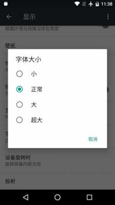 Android修改字体不全面（android改变字体）  第1张