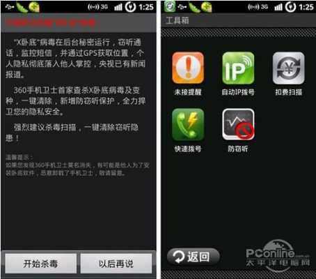 android监听下载任务（手机app监听下载）  第1张