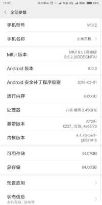 Android8.0卡顿（安卓系统卡的根本原因）  第3张