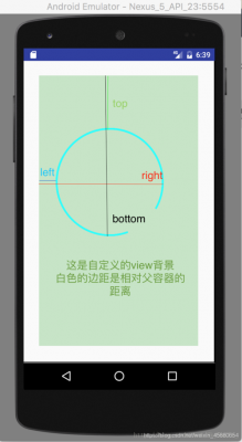 android绘制坐标（安卓取坐标工具）  第3张