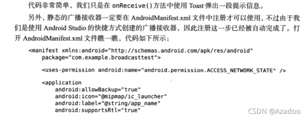 android4.4开机广播（实现安卓广播机制的步骤）  第1张