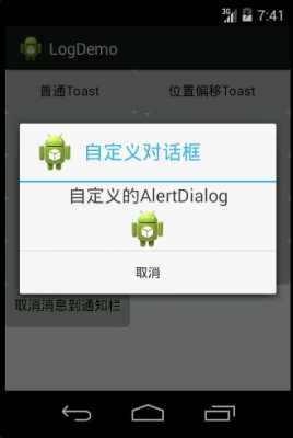 android执行按钮事件吗（android 按钮事件）  第1张