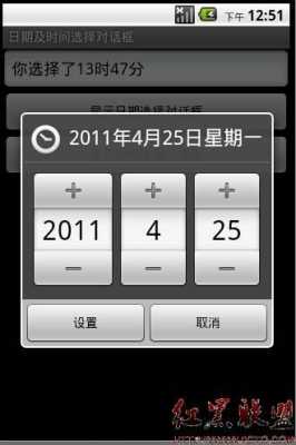 android获取当前的年月日（获取当前日期年月日）  第1张
