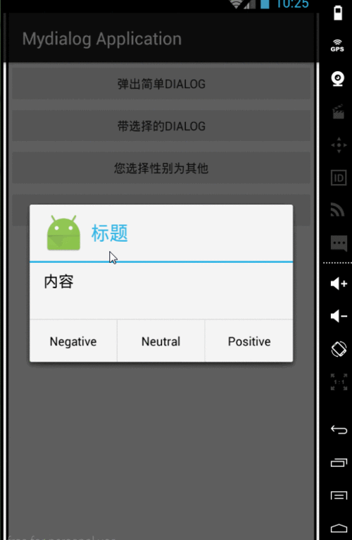 Android中dialog不显示（安卓手机不显示）  第2张