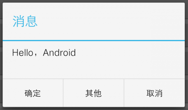 Android中dialog不显示（安卓手机不显示）  第3张