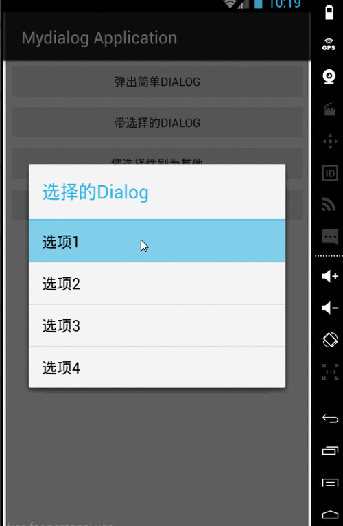 Android中dialog不显示（安卓手机不显示）  第1张
