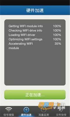 androidwifi广播吗（android wifi）  第2张