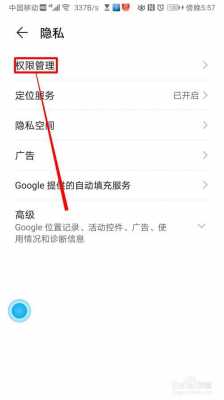 android存储list（Android存储权限配置）  第2张