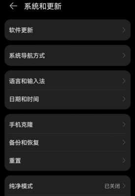 android模式（Android模式怎么关闭）  第1张