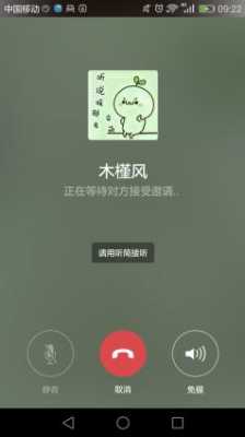 androidxmpp语音聊天（android 语音）  第1张