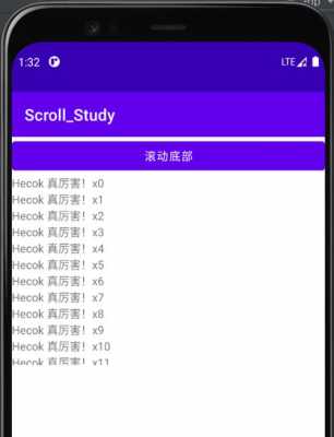 android公告上下滚动（android 上下滑动）  第1张