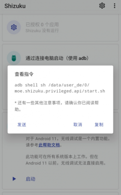 android请求录音权限（android 录音权限）  第3张