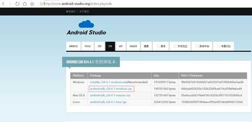 androidsdkmac配置（配置android sdk）  第1张