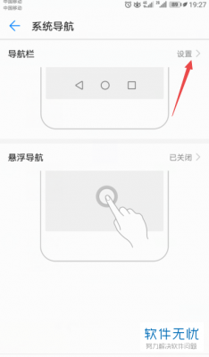 android屏蔽退出键（安卓屏蔽返回键）  第3张