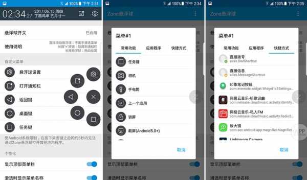 android悬浮球详解（android 悬浮按钮 功能实现）  第1张