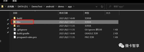 android多个aar包合并（android 文件合并）  第2张