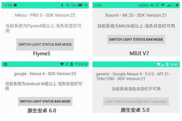 android5.0状态栏颜色（android 状态栏渐变）  第1张