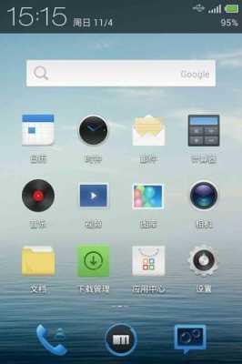 android5.0状态栏颜色（android 状态栏渐变）  第2张