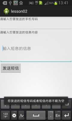 android自动发送邮件（android自动发送短信）  第3张