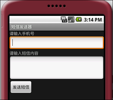 android短信模块（短信模块是什么）  第1张