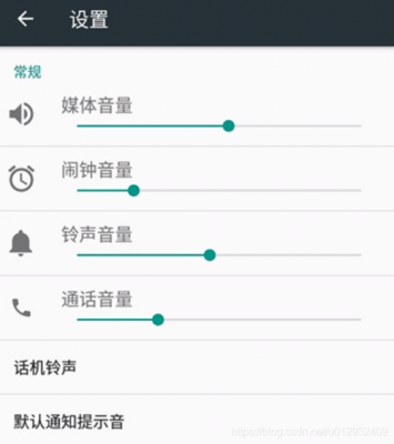 android调整通话音量（安卓通话音量系统文件修改）  第1张