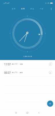 android时钟刻度（安卓时钟app）  第3张
