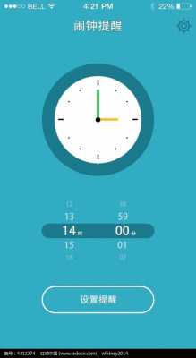 android时钟刻度（安卓时钟app）  第2张