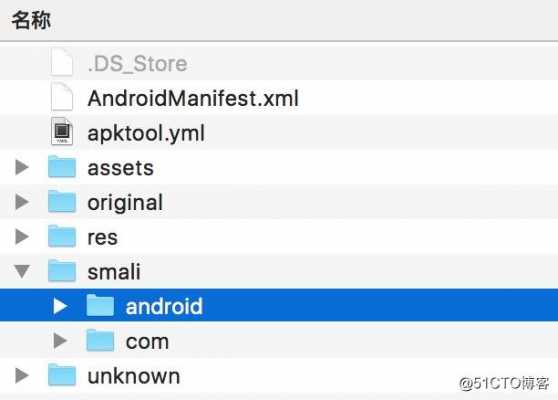 Android之反编译技术（反编译androidmanifest）  第2张