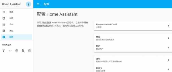 android装homeassiant的简单介绍  第2张