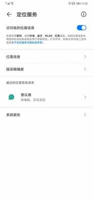 android获取用户位置（android获取定位权限）  第3张