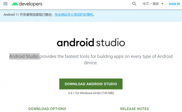 developer.android镜像（android sdk镜像）  第1张