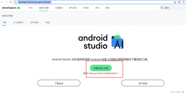 developer.android镜像（android sdk镜像）  第3张