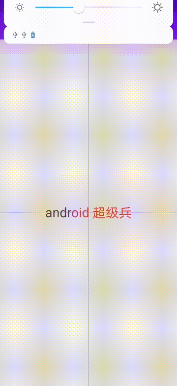 android字体渐变（android文字点击变色）  第3张