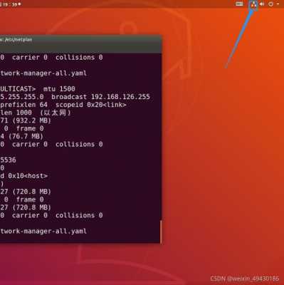 ubuntu配置android（Ubuntu配置ip）  第1张