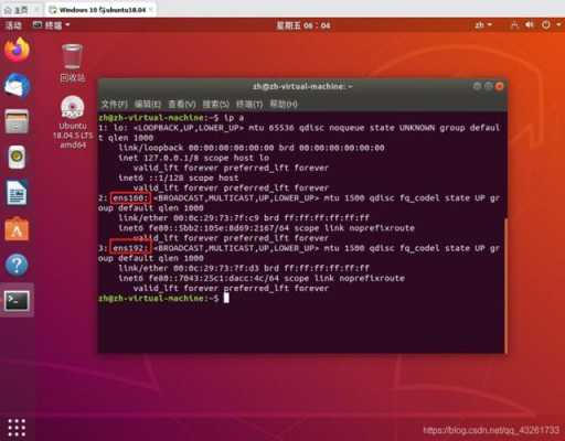 ubuntu配置android（Ubuntu配置ip）  第2张