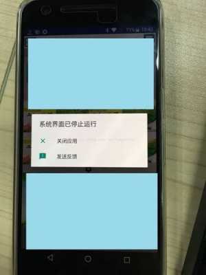 android避免崩溃（android崩溃率合理范围）  第2张