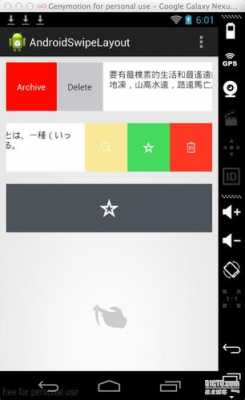android视频滑动（android上下滑动切换视频）  第1张