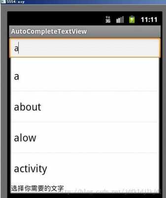 android重写view（android重写方法）  第1张