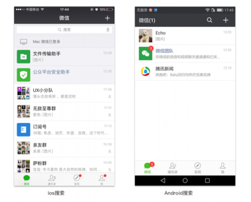 weixinandroid（微信android29）  第2张