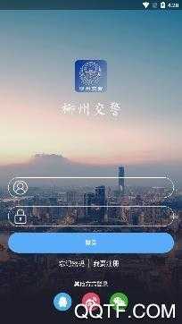 柳州android（柳州是哪个省）  第2张