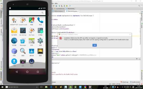 Android创建虚拟屏幕（手机虚拟屏幕）  第3张