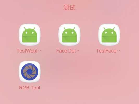 android页面打开app（android打开apk）  第2张