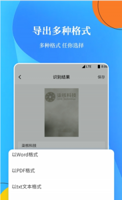 android扫描文字识别（安卓扫描app）  第1张