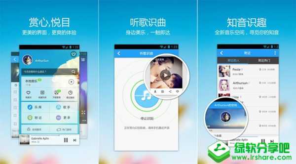 android精仿酷狗（酷狗音乐android）  第2张